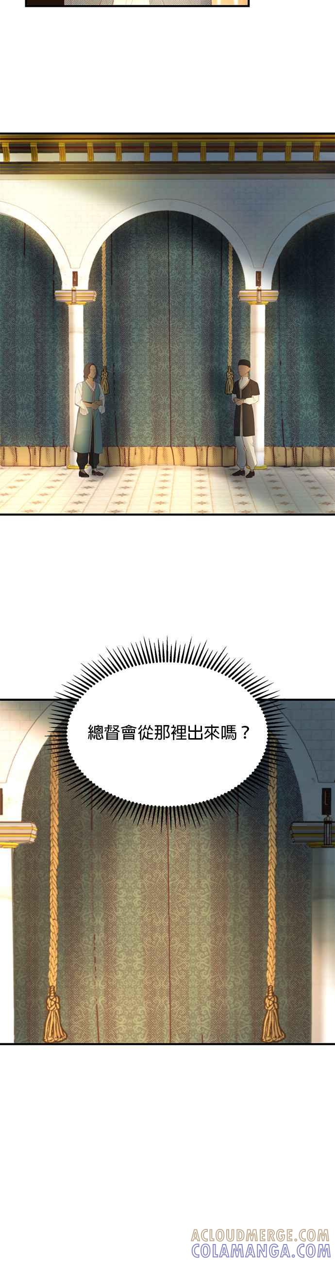 《神灯精灵亚美娜》第97话 第21页