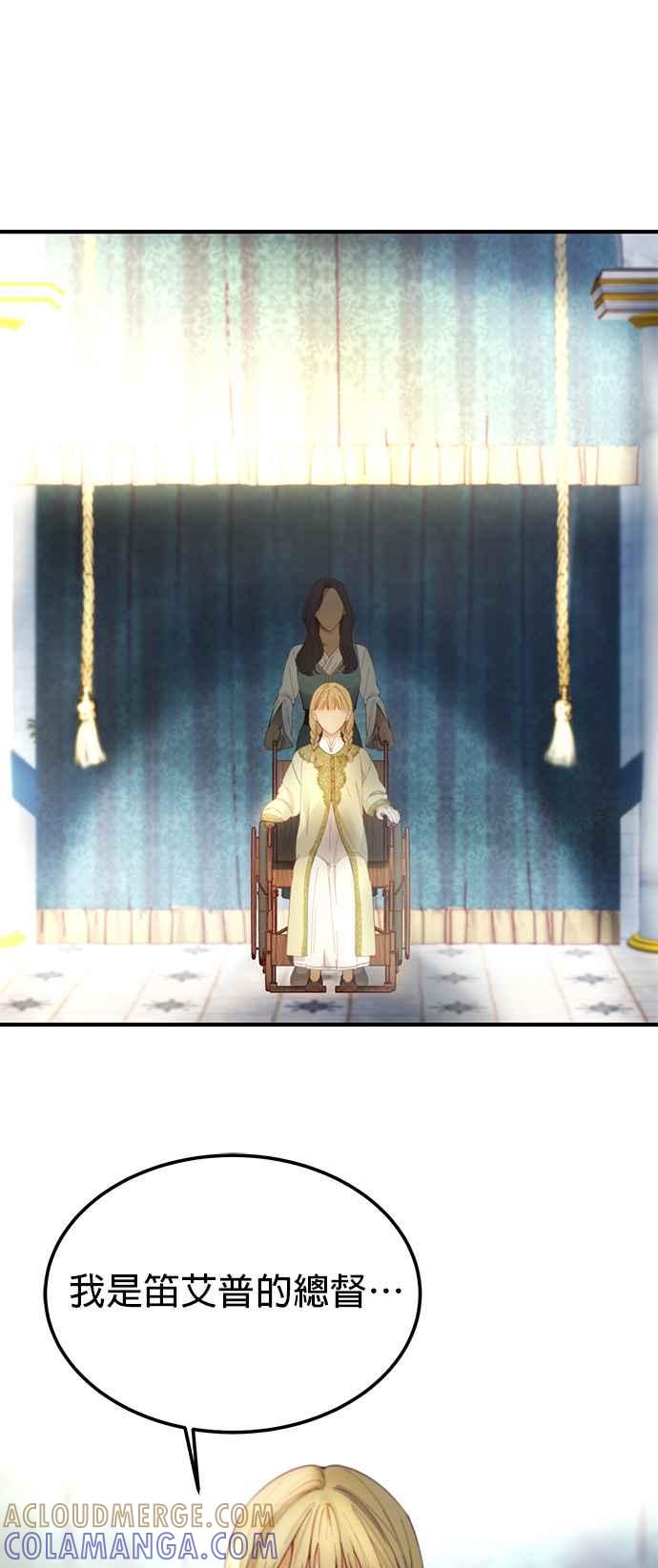 《神灯精灵亚美娜》第97话 第25页