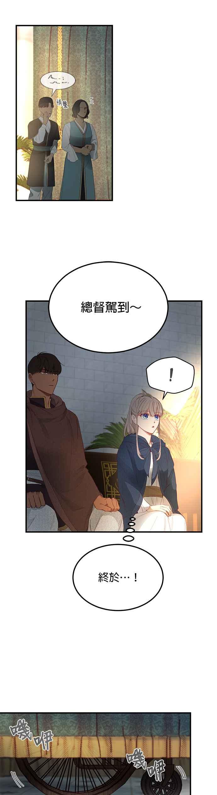 《神灯精灵亚美娜》第97话 第22页
