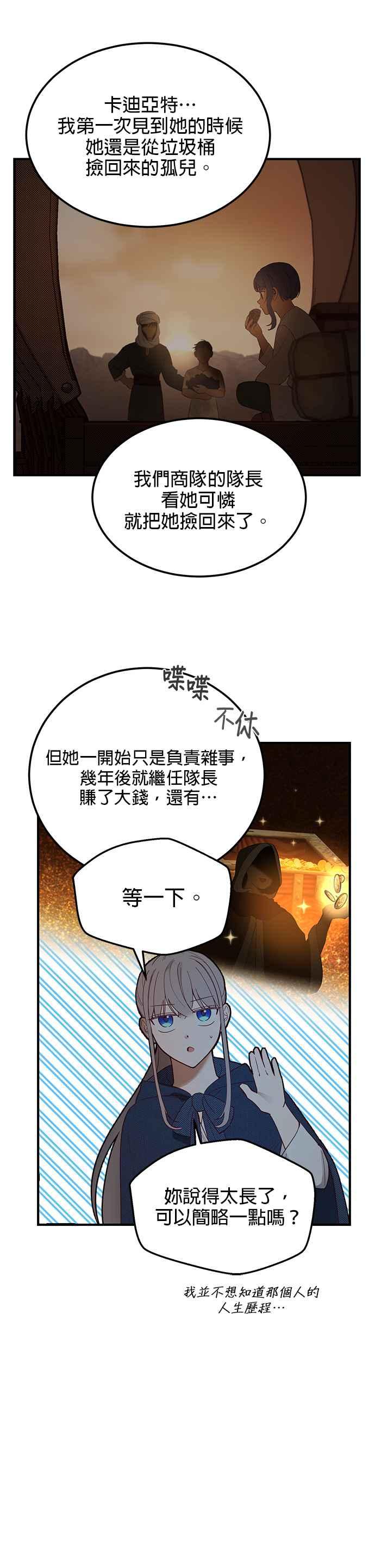 《神灯精灵亚美娜》第97话 第6页