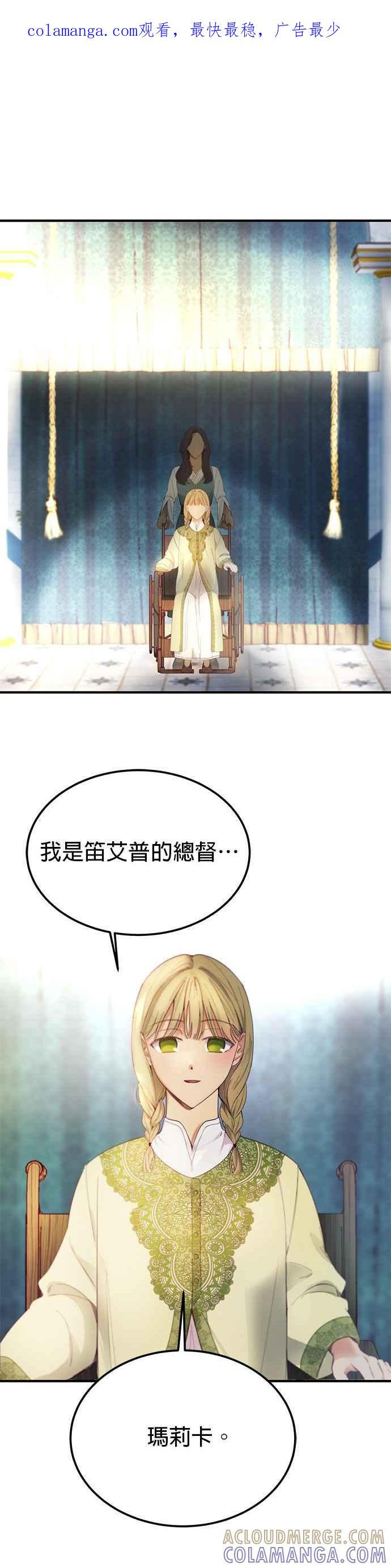 《神灯精灵亚美娜》第98话 第1页