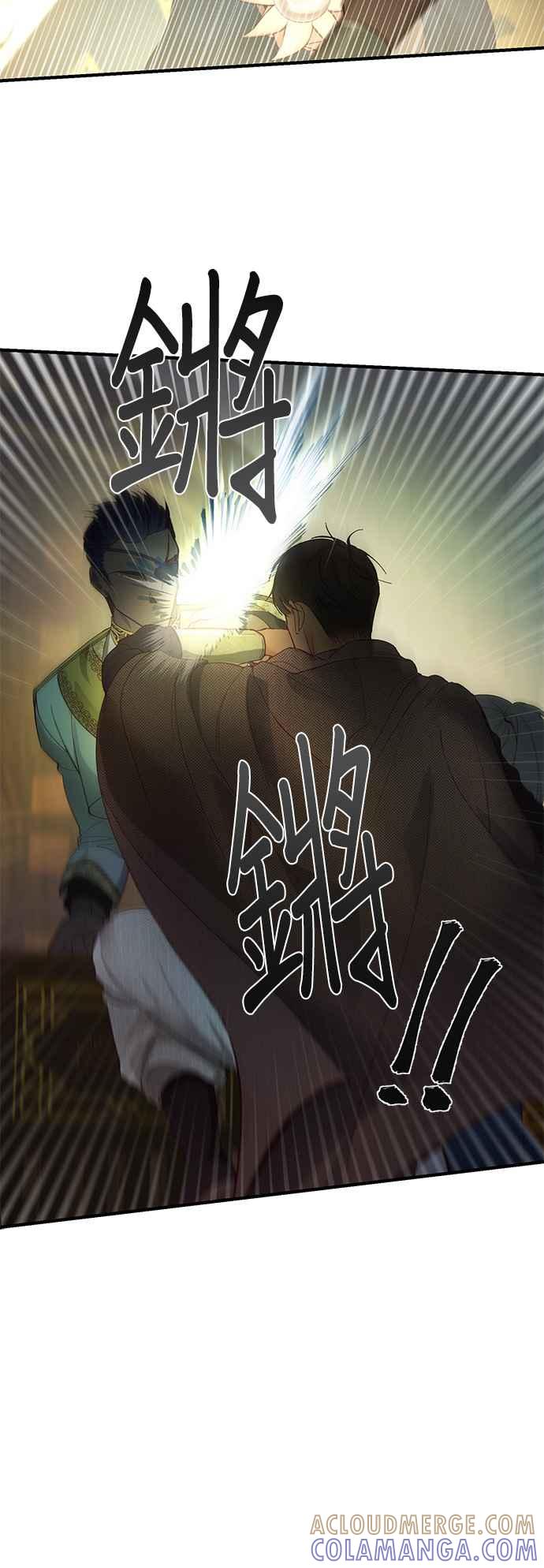 《神灯精灵亚美娜》第98话 第15页