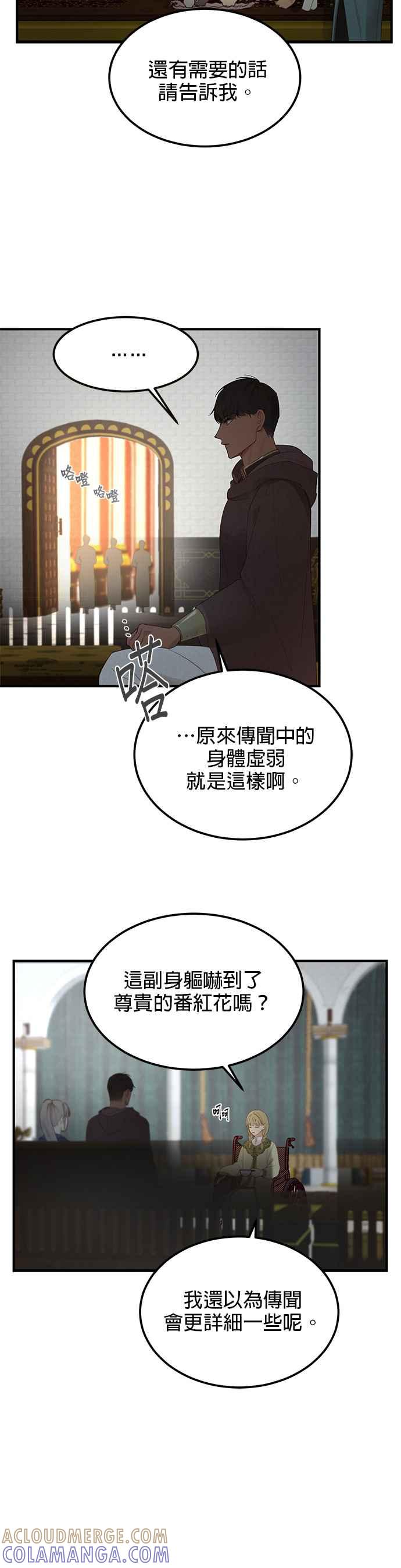 《神灯精灵亚美娜》第98话 第3页