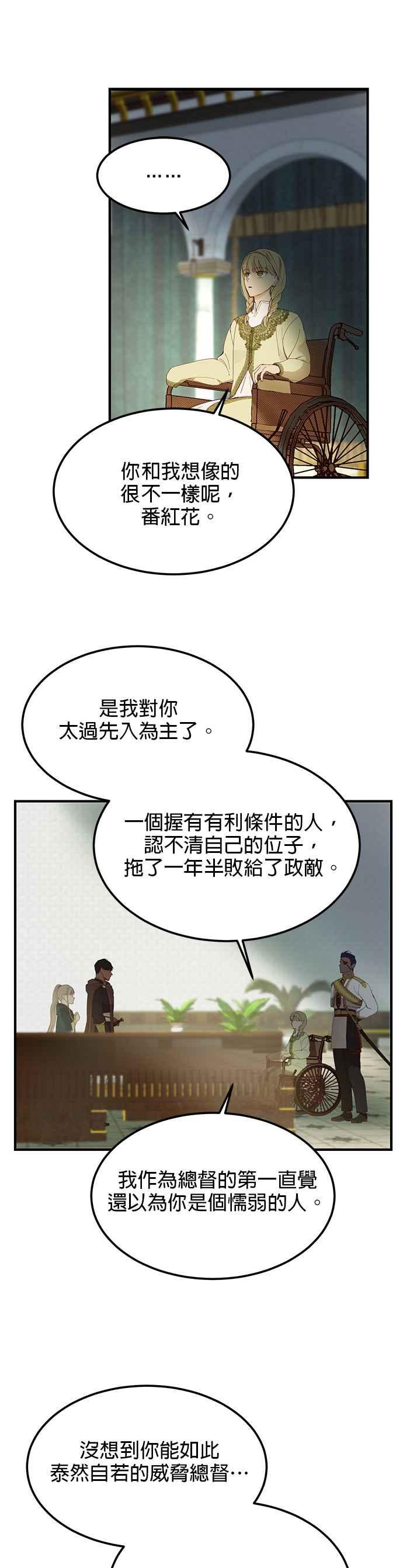 《神灯精灵亚美娜》第98话 第22页