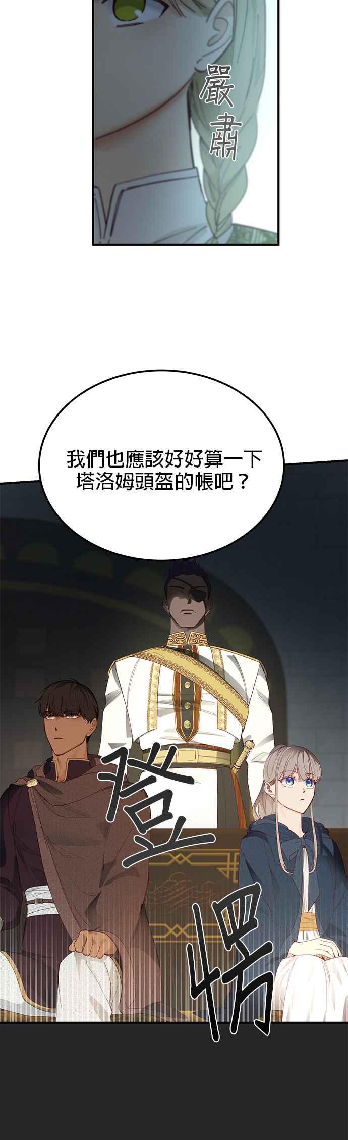 《神灯精灵亚美娜》第98话 第12页