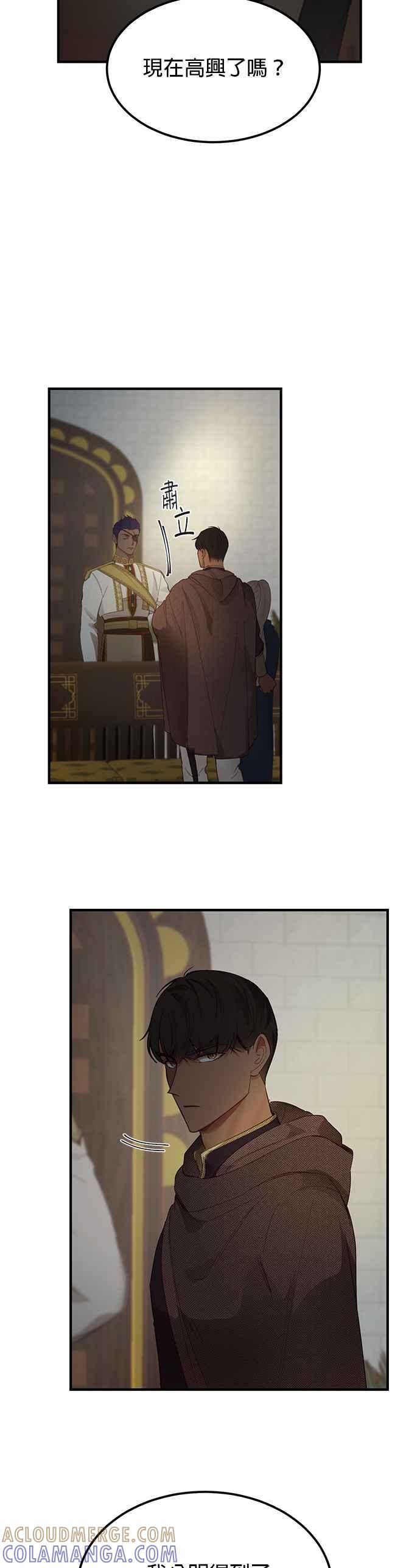 《神灯精灵亚美娜》第98话 第17页