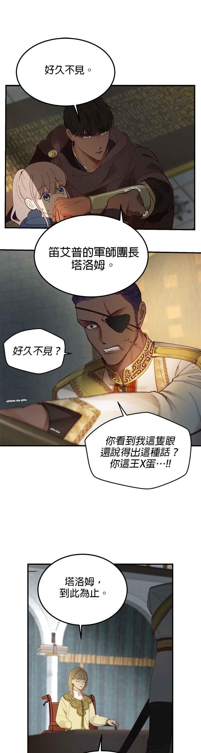 《神灯精灵亚美娜》第98话 第16页