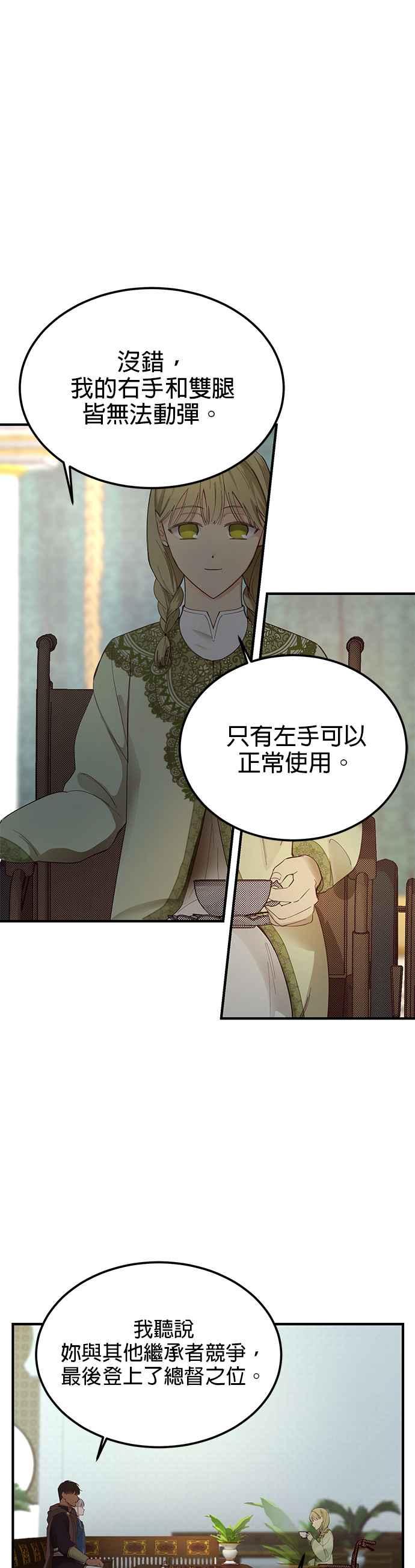 《神灯精灵亚美娜》第98话 第4页