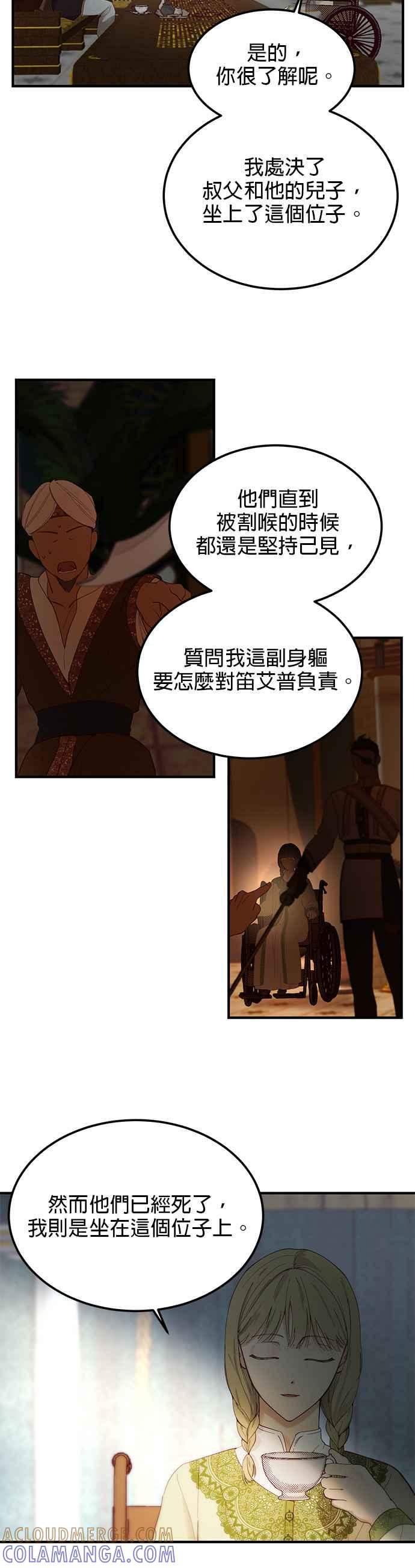 《神灯精灵亚美娜》第98话 第5页