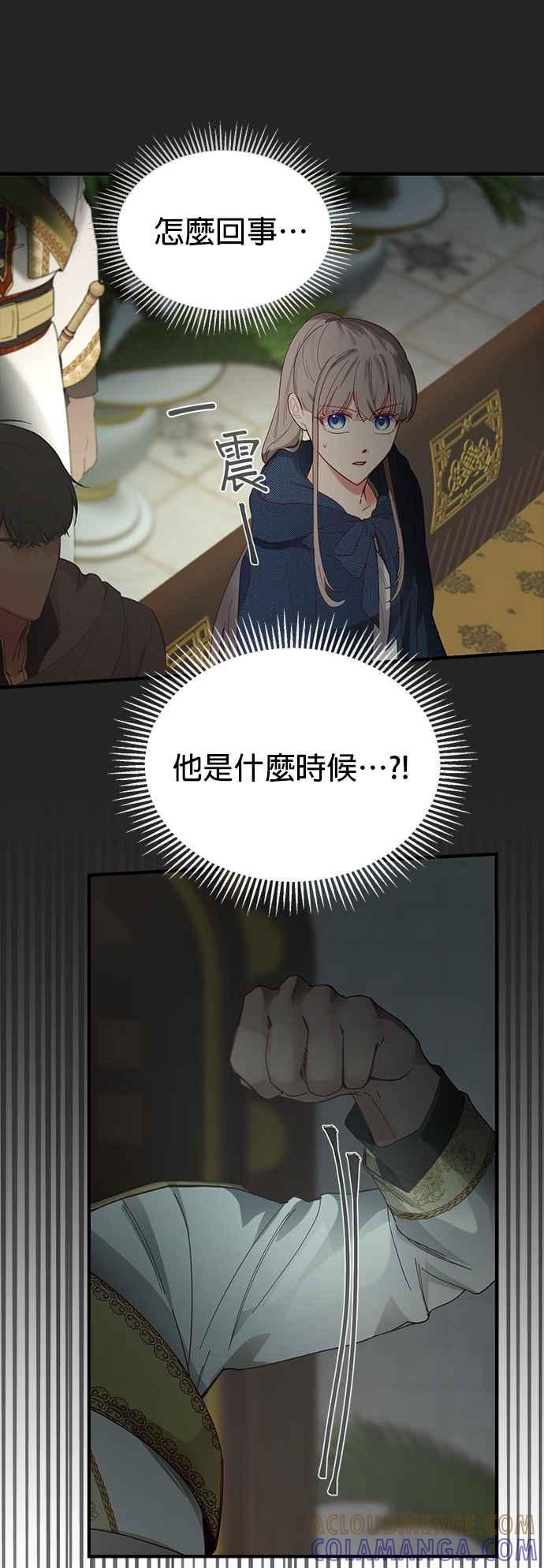 《神灯精灵亚美娜》第98话 第13页