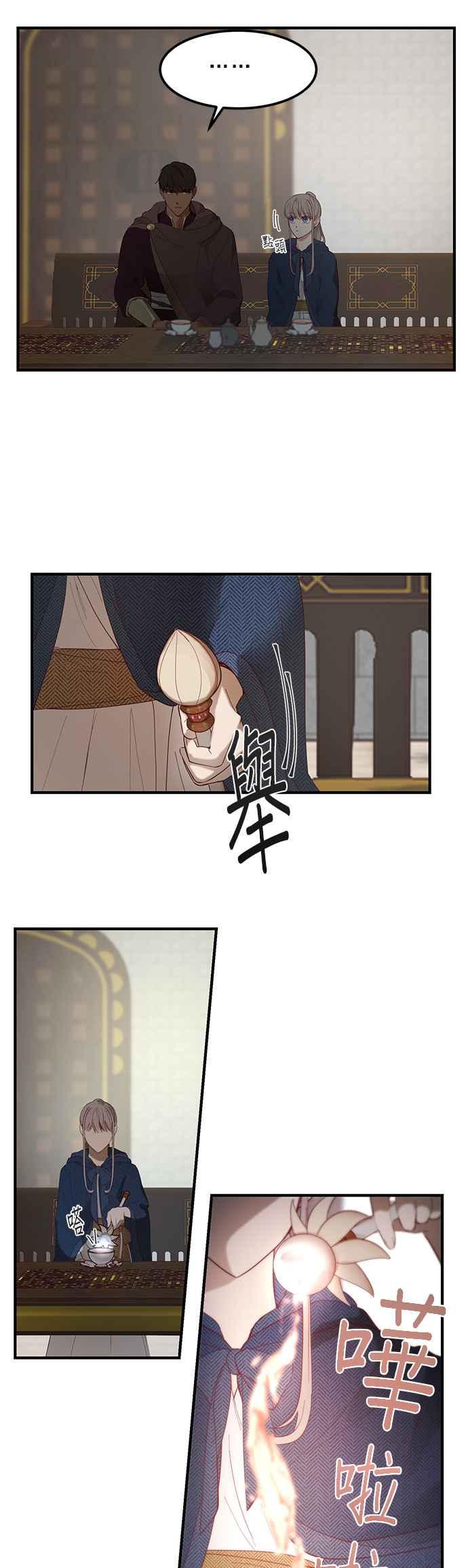 《神灯精灵亚美娜》第98话 第8页