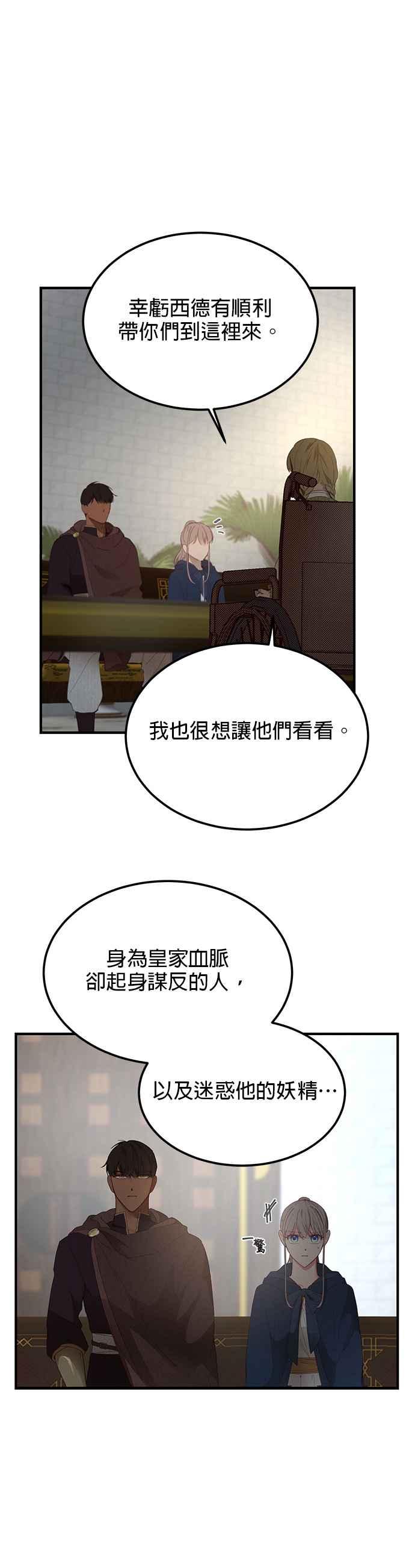 《神灯精灵亚美娜》第98话 第6页