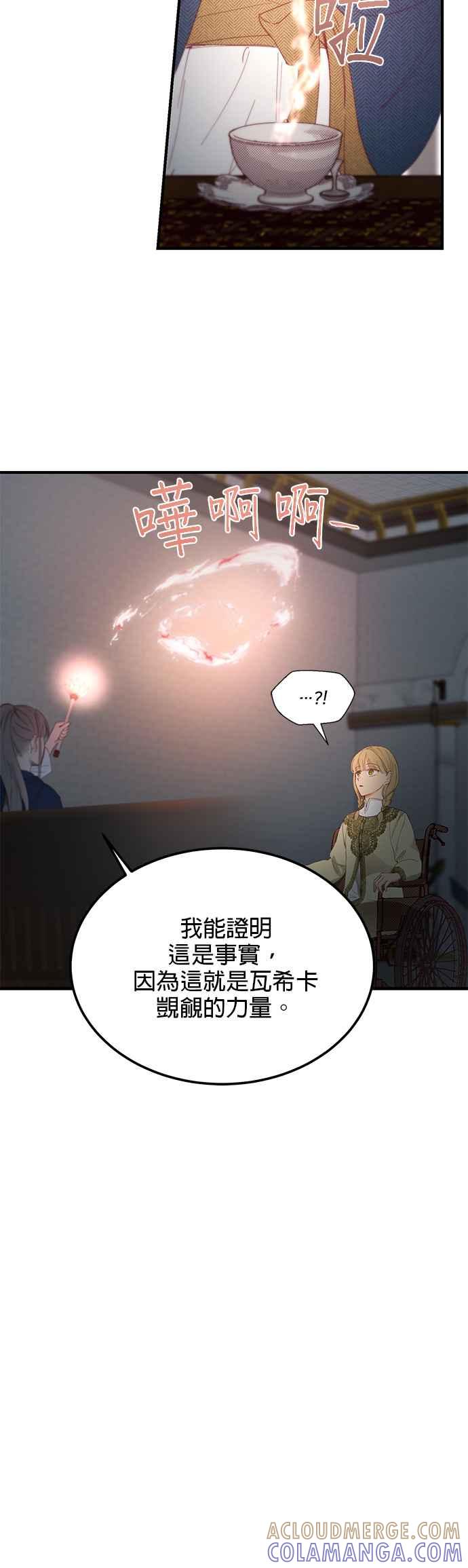 《神灯精灵亚美娜》第98话 第9页