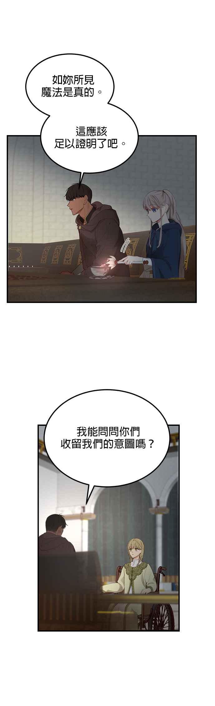 《神灯精灵亚美娜》第98话 第10页