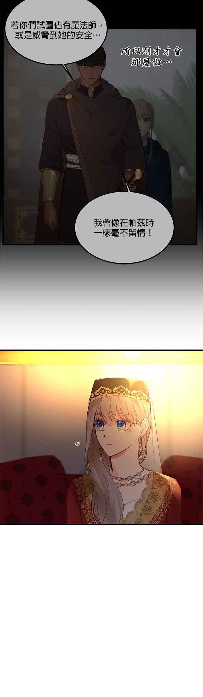 《神灯精灵亚美娜》第99话 第6页