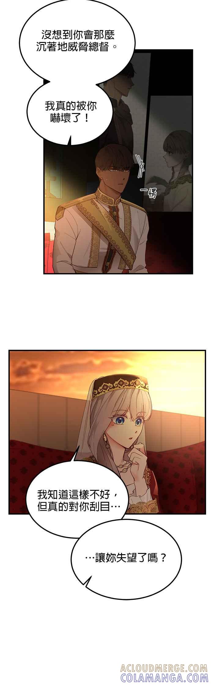 《神灯精灵亚美娜》第99话 第9页