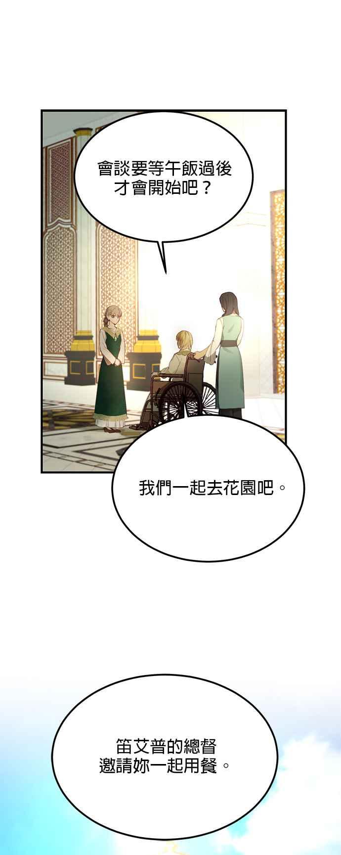 《神灯精灵亚美娜》第99话 第30页