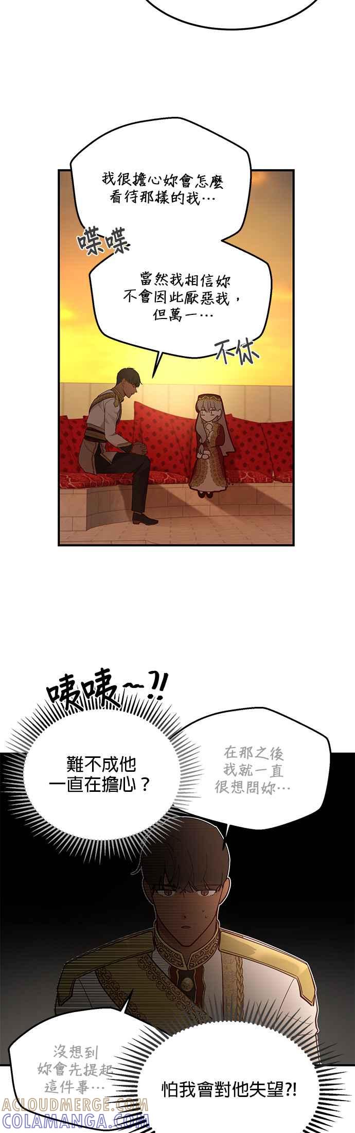 《神灯精灵亚美娜》第99话 第11页