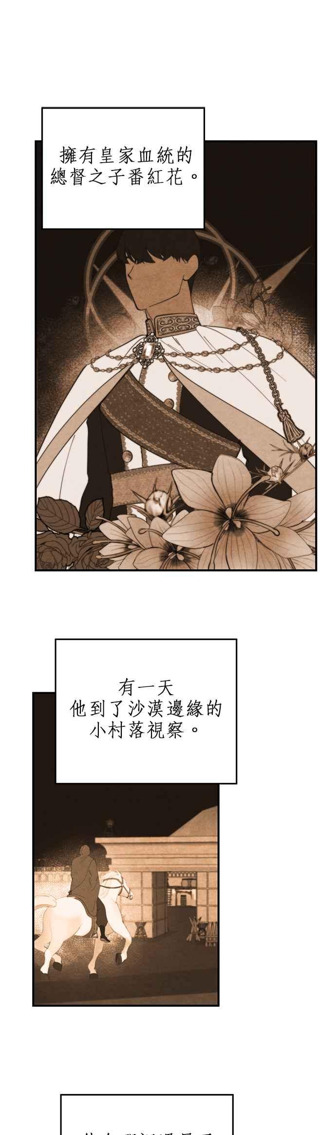 《神灯精灵亚美娜》第99话 第18页