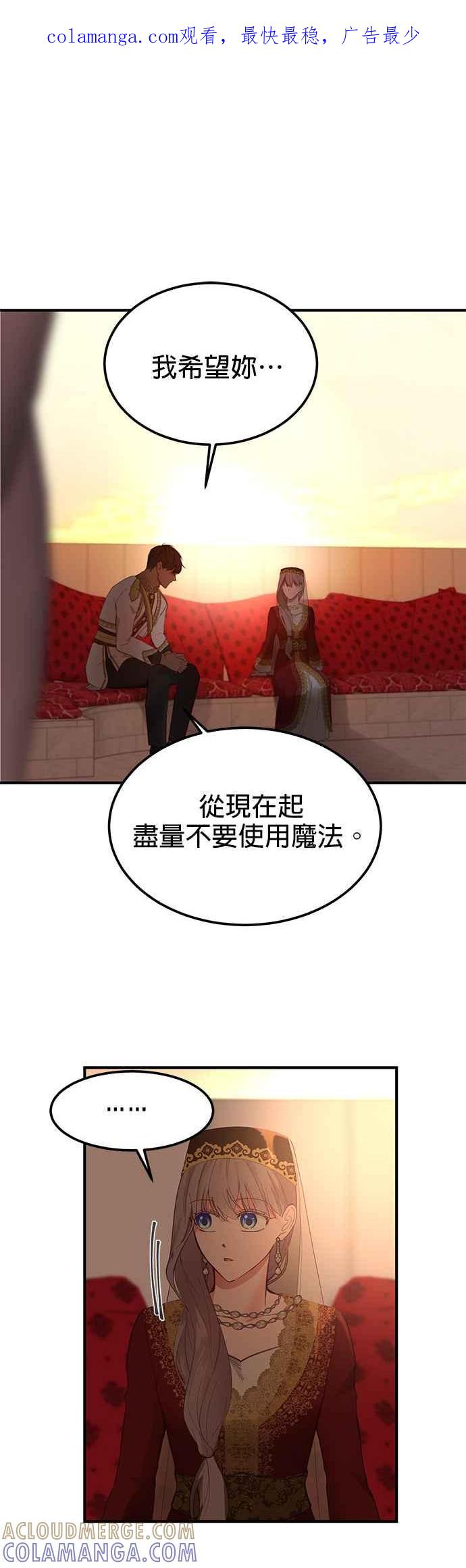 《神灯精灵亚美娜》第99话 第1页