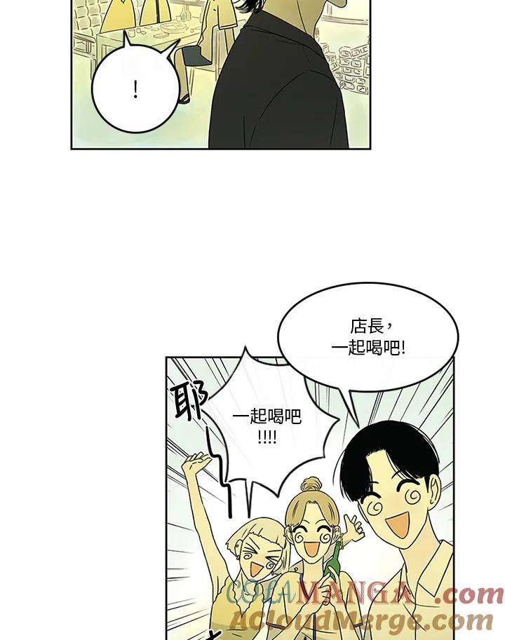 《当微风轻拂而过》第16话 第52页