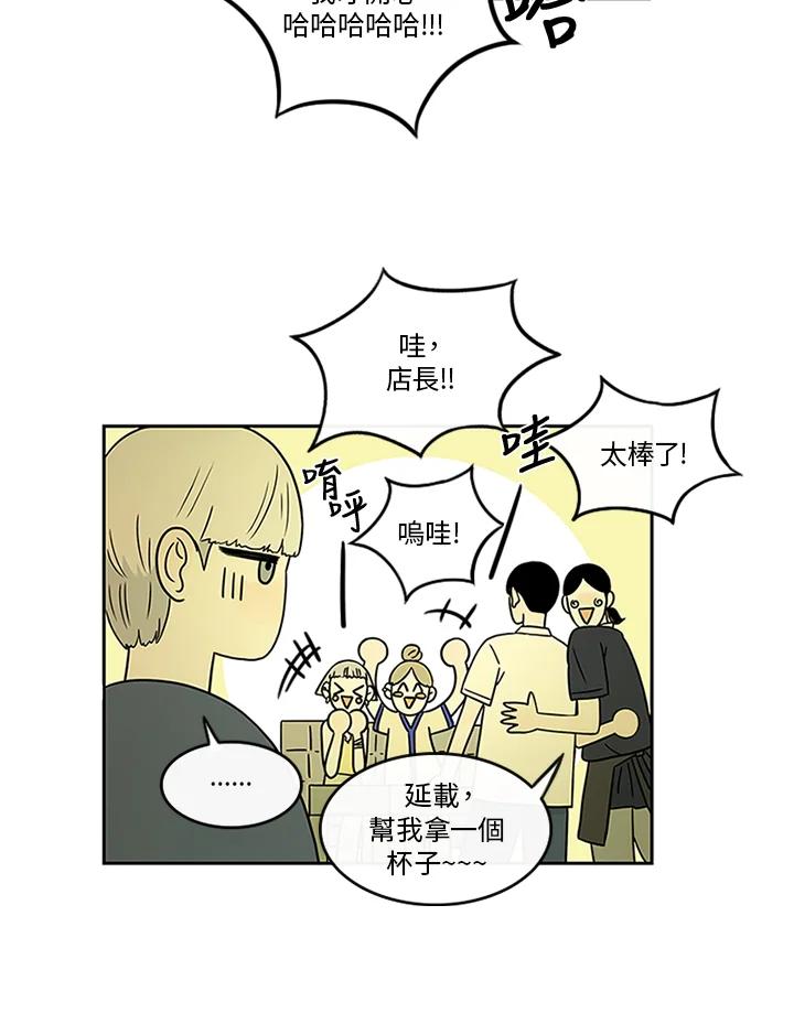 《当微风轻拂而过》第16话 第57页