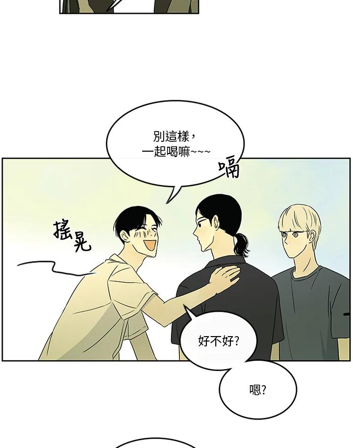 《当微风轻拂而过》第16话 第54页