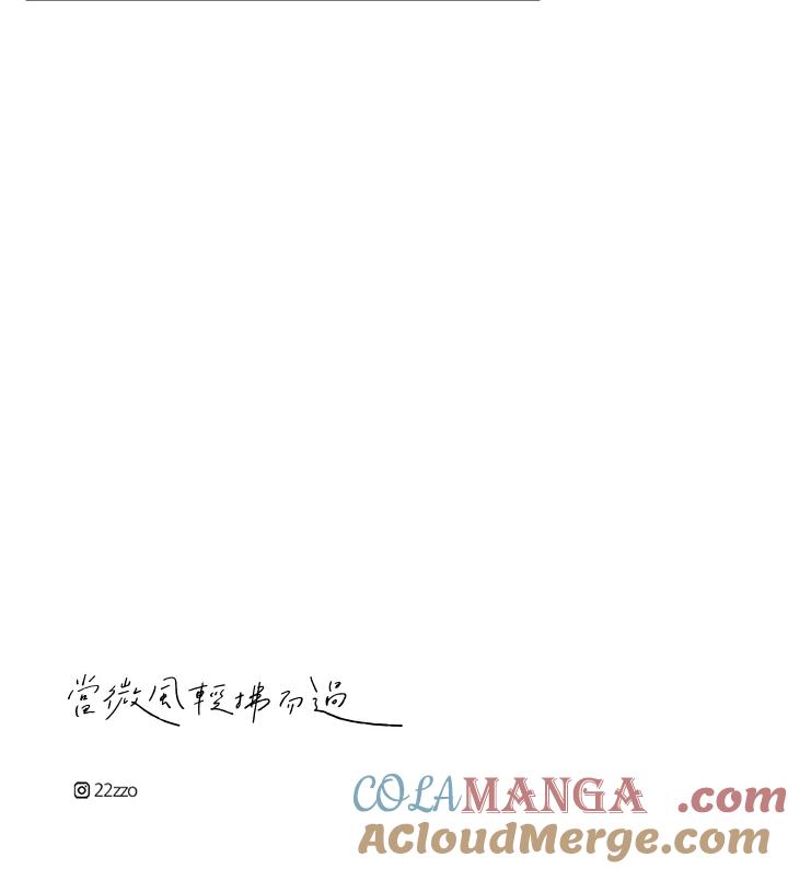 《当微风轻拂而过》第16话 第61页