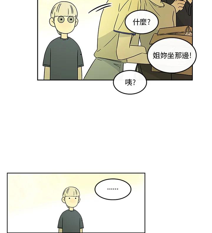 《当微风轻拂而过》第16话 第60页