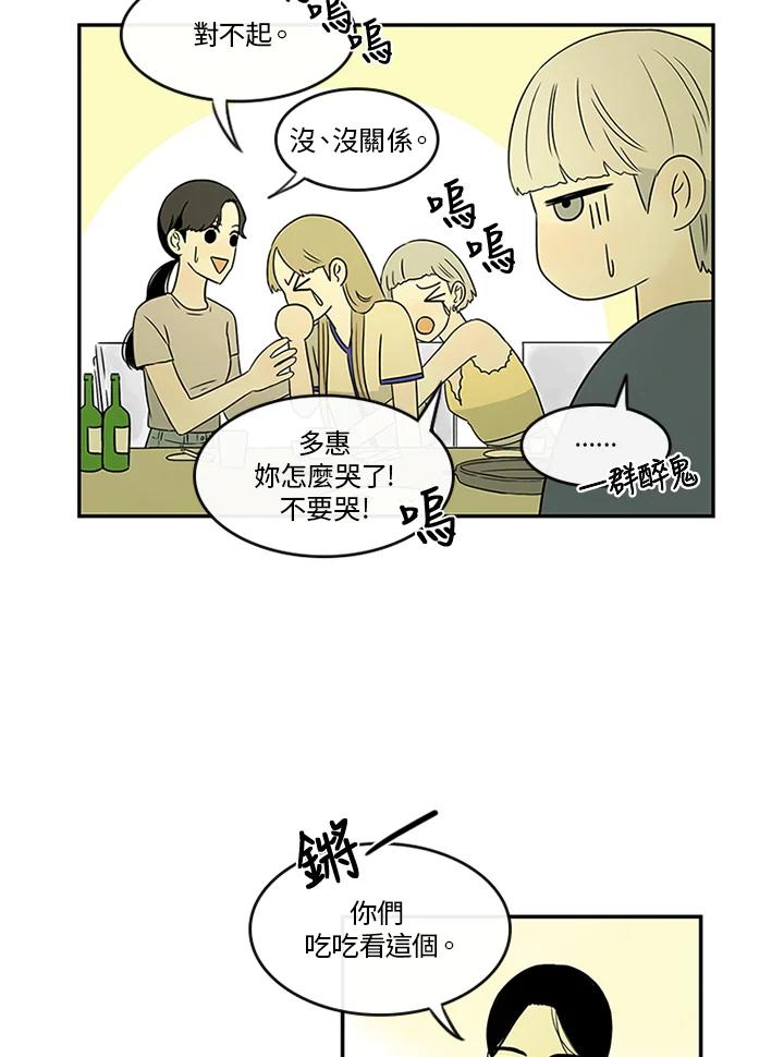 《当微风轻拂而过》第17话 第5页