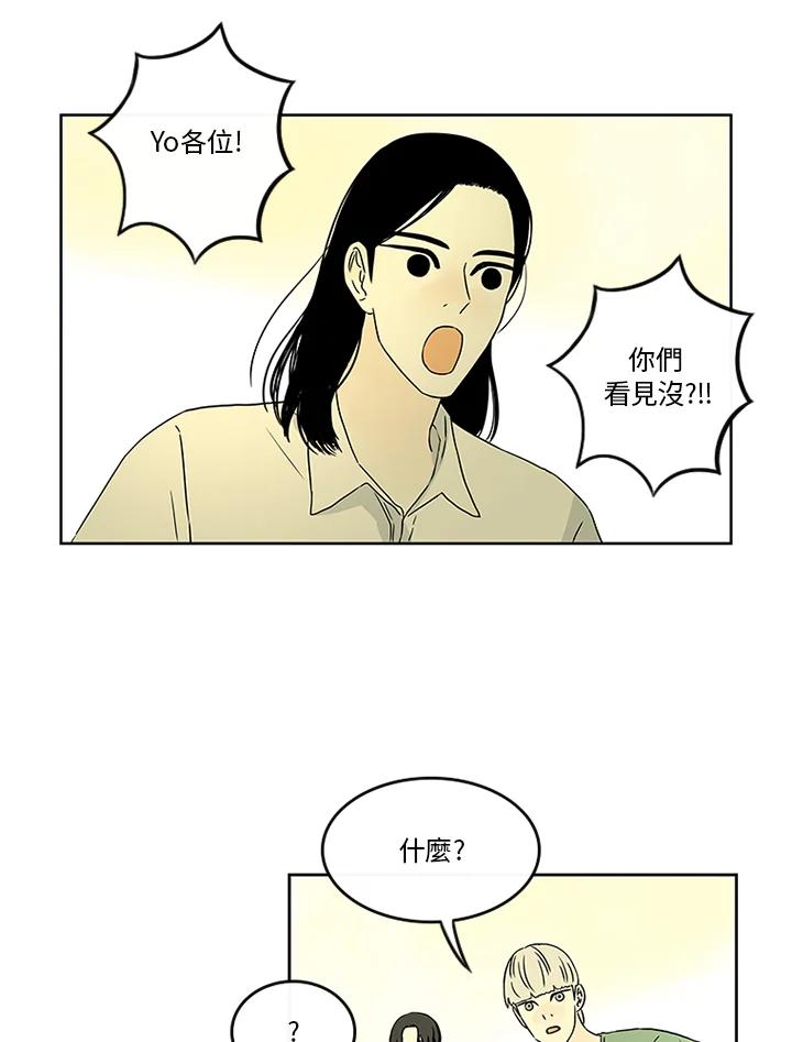 《当微风轻拂而过》第17话 第36页