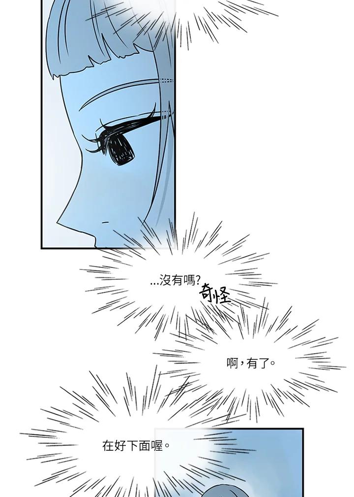 《当微风轻拂而过》第17话 第27页