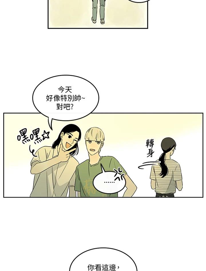 《当微风轻拂而过》第17话 第38页