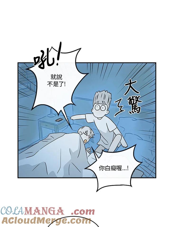 《当微风轻拂而过》第17话 第19页