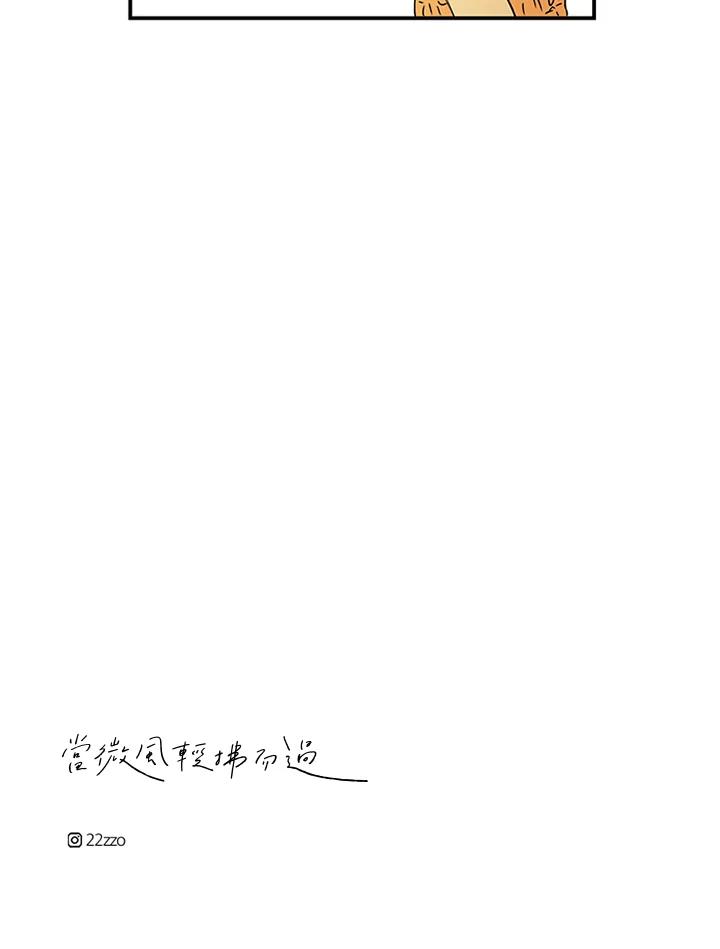 《当微风轻拂而过》第17话 第59页