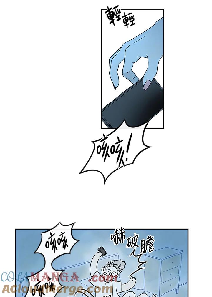 《当微风轻拂而过》第17话 第22页