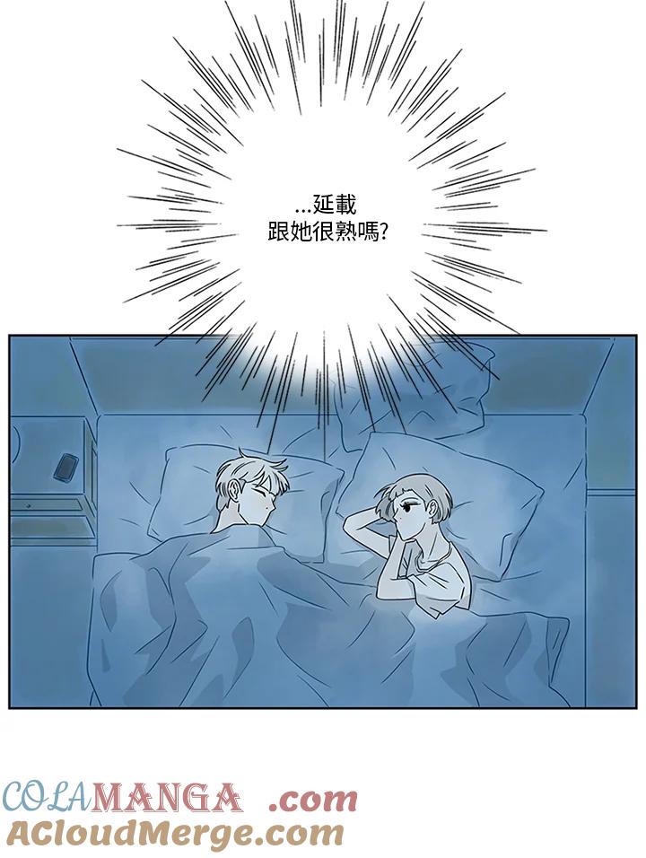 《当微风轻拂而过》第17话 第16页