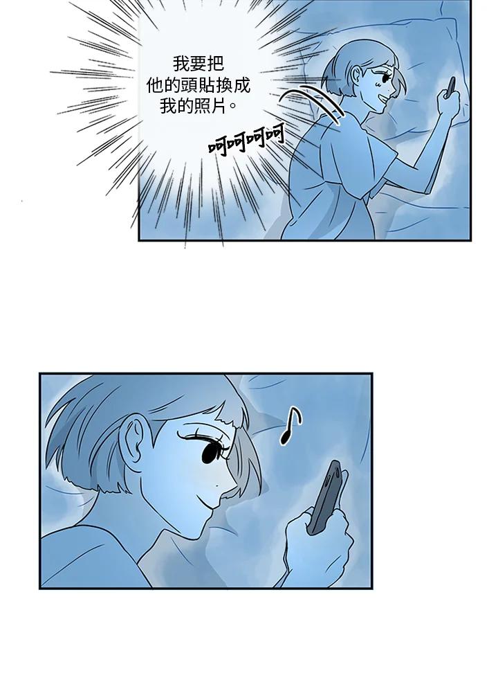 《当微风轻拂而过》第17话 第32页