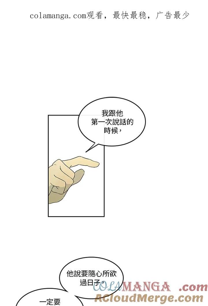 《当微风轻拂而过》第17话 第1页
