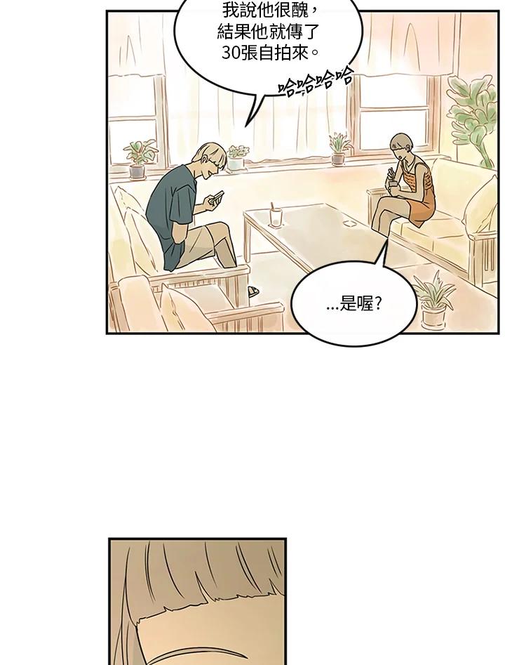 《当微风轻拂而过》第17话 第50页