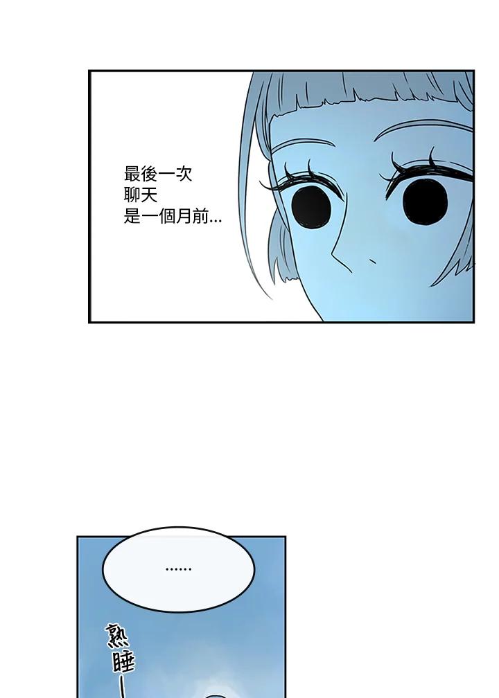 《当微风轻拂而过》第17话 第29页