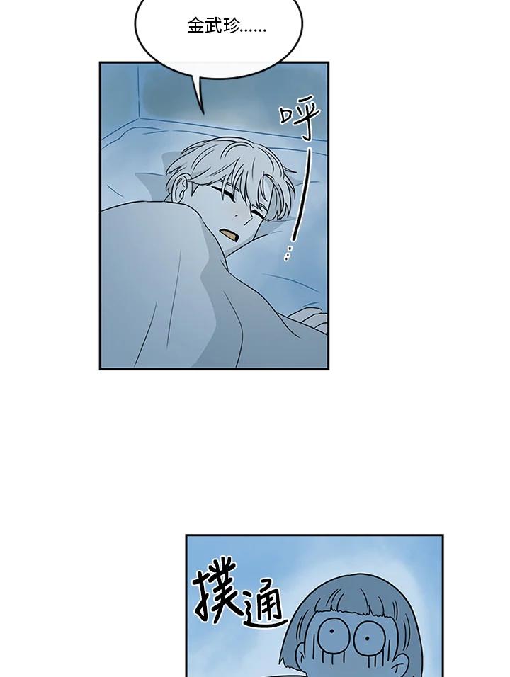 《当微风轻拂而过》第17话 第20页