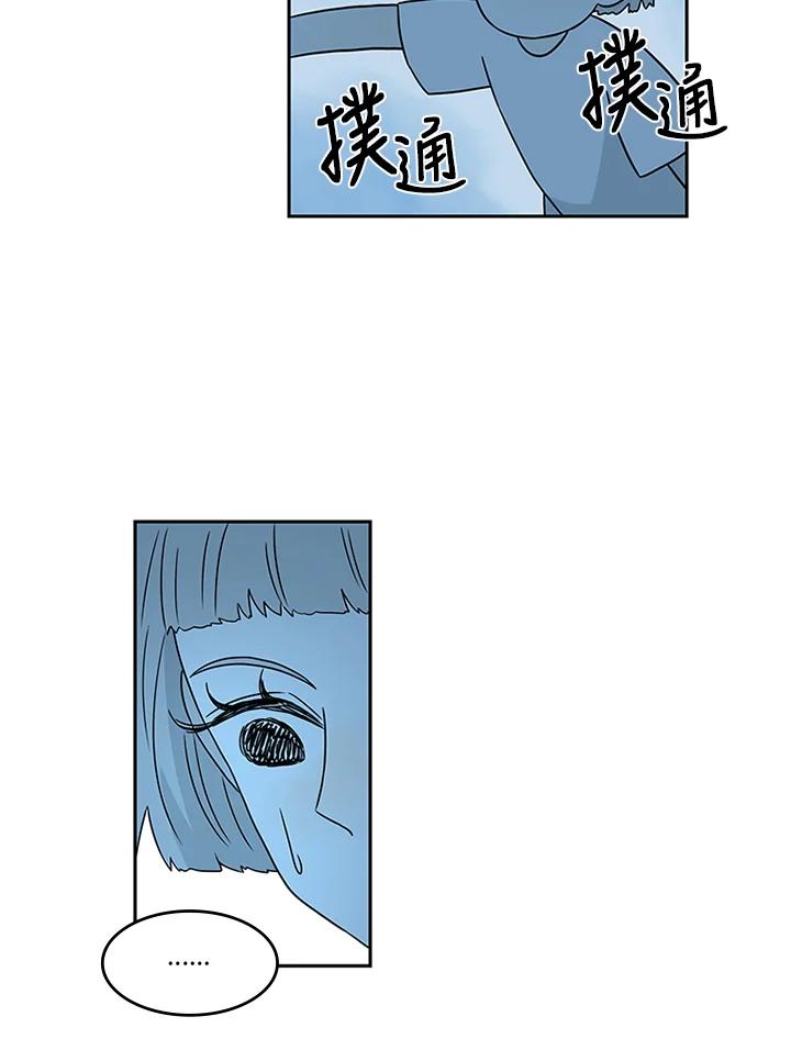 《当微风轻拂而过》第17话 第21页
