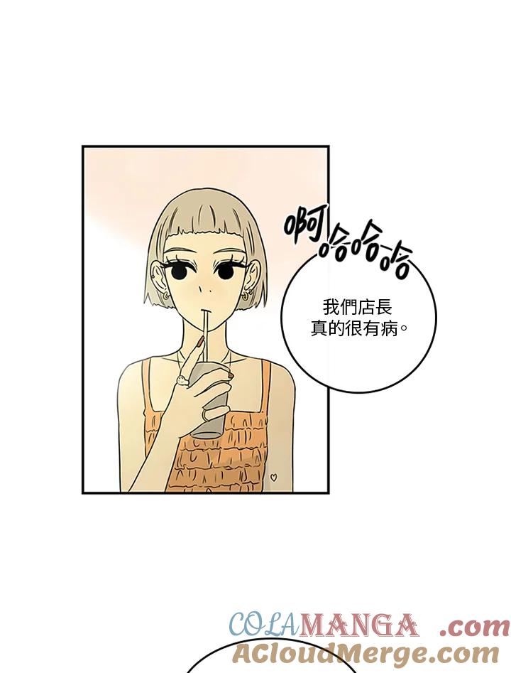 《当微风轻拂而过》第17话 第49页