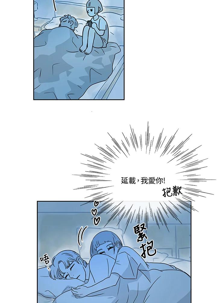 《当微风轻拂而过》第17话 第30页