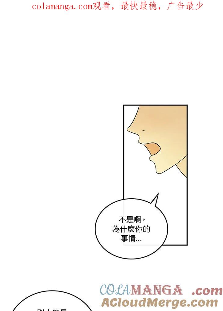 《当微风轻拂而过》第18话 第1页