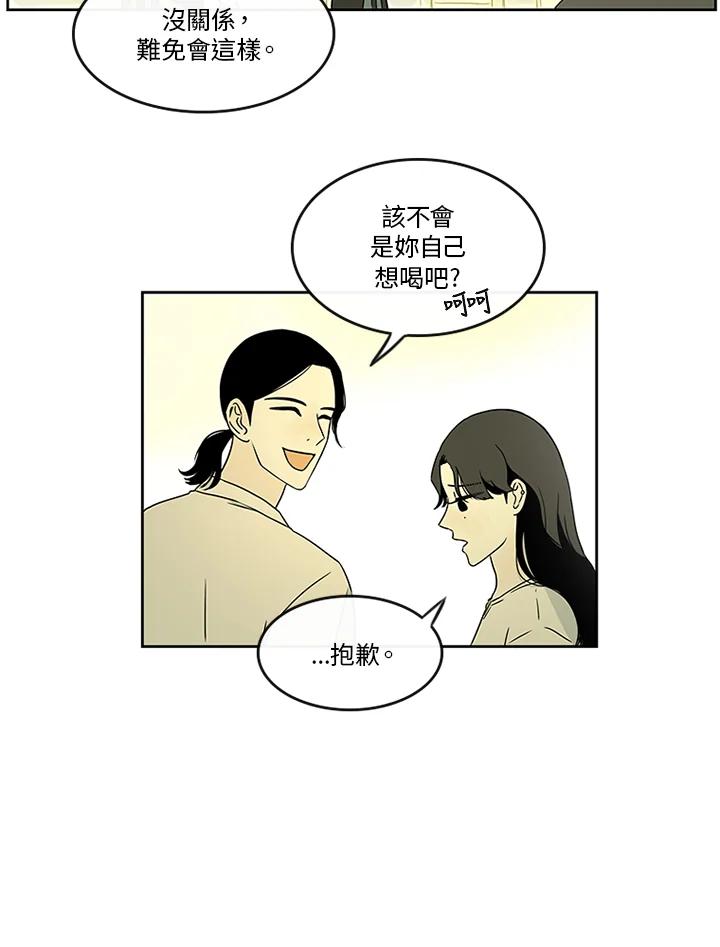 《当微风轻拂而过》第18话 第57页