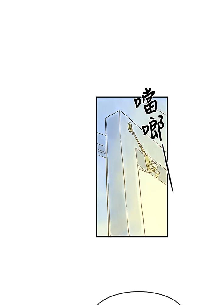《当微风轻拂而过》第18话 第29页