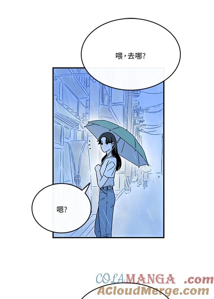 《当微风轻拂而过》第18话 第25页