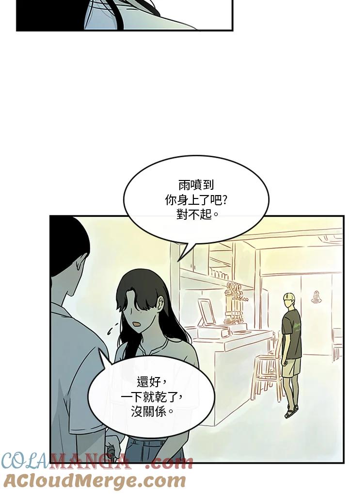 《当微风轻拂而过》第18话 第34页